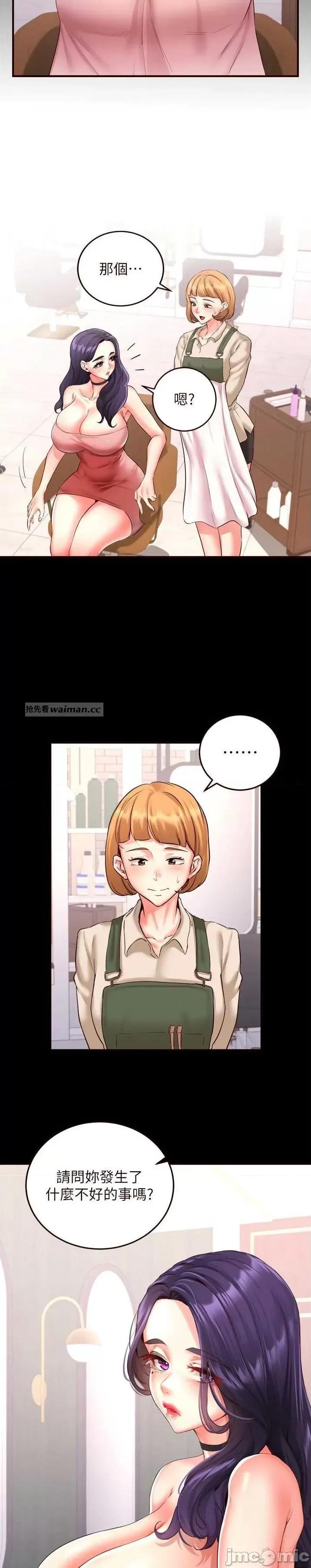 自助餐 熟女自助餐_19 第6页