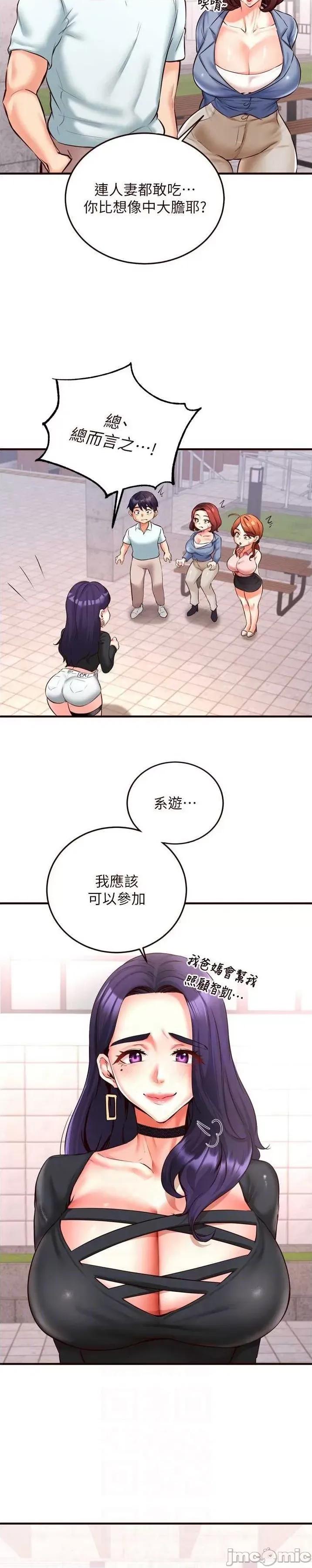 自助餐 熟女自助餐_19 第13页