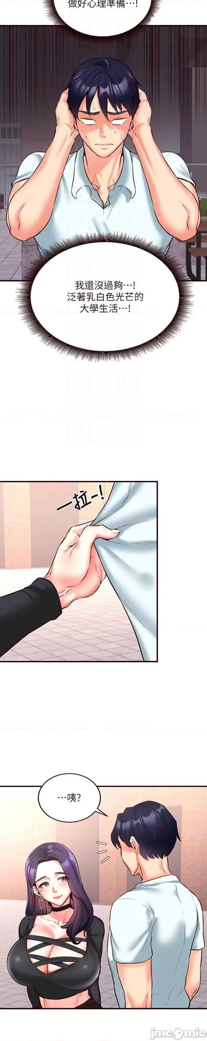自助餐 熟女自助餐_19 第17页