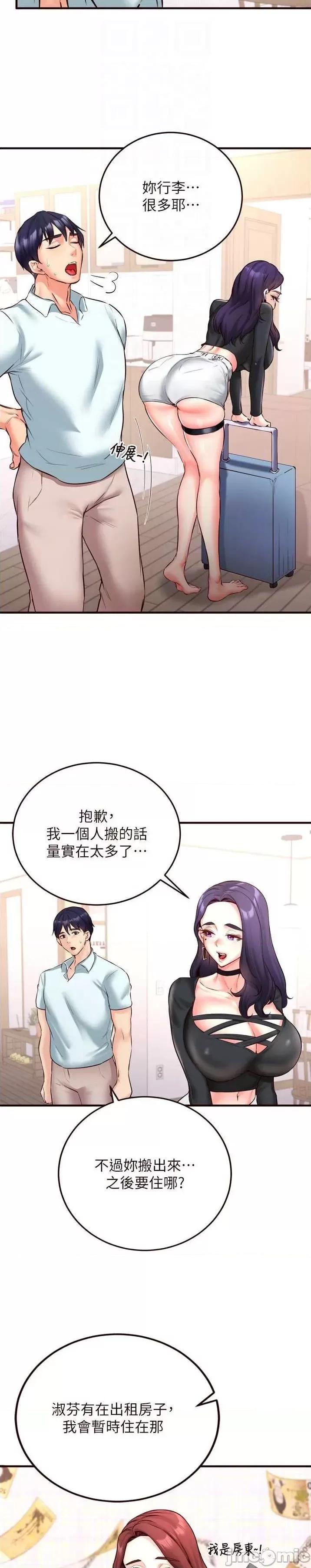 自助餐 熟女自助餐_19 第20页