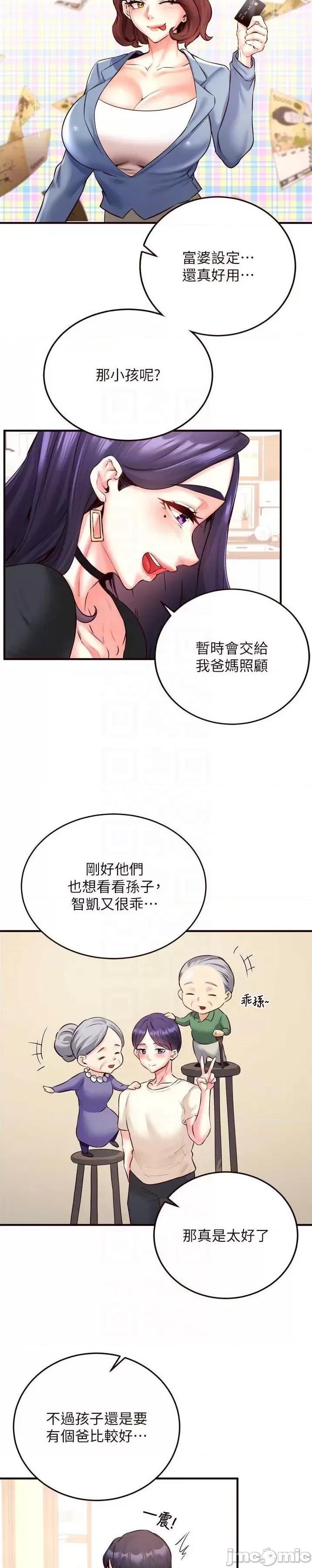 自助餐 熟女自助餐_19 第21页