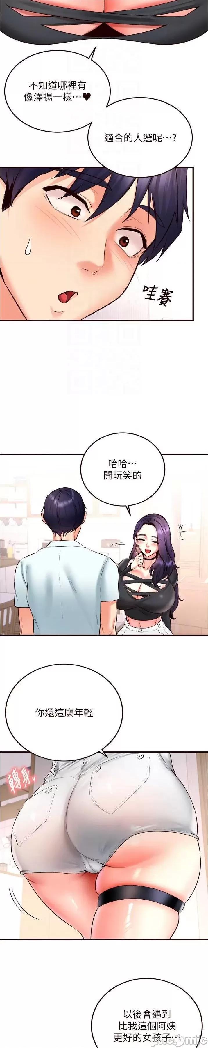 自助餐 熟女自助餐_19 第23页