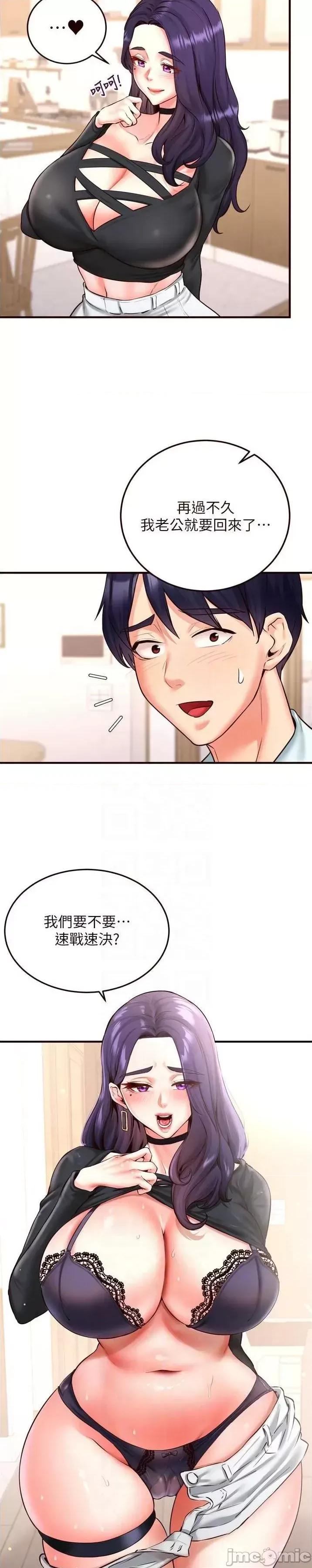 自助餐 熟女自助餐_19 第25页