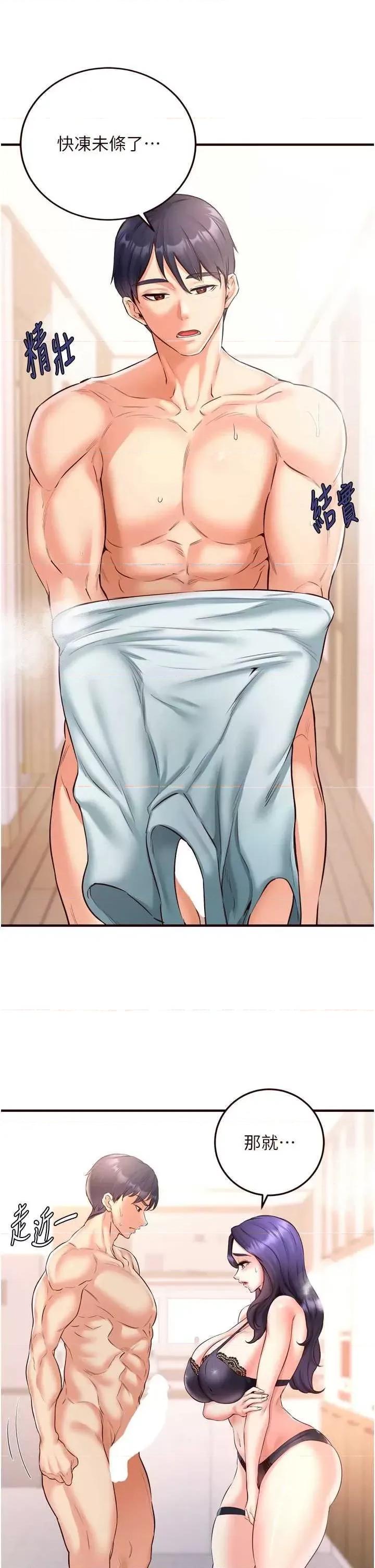 自助餐 熟女自助餐_20 第4页