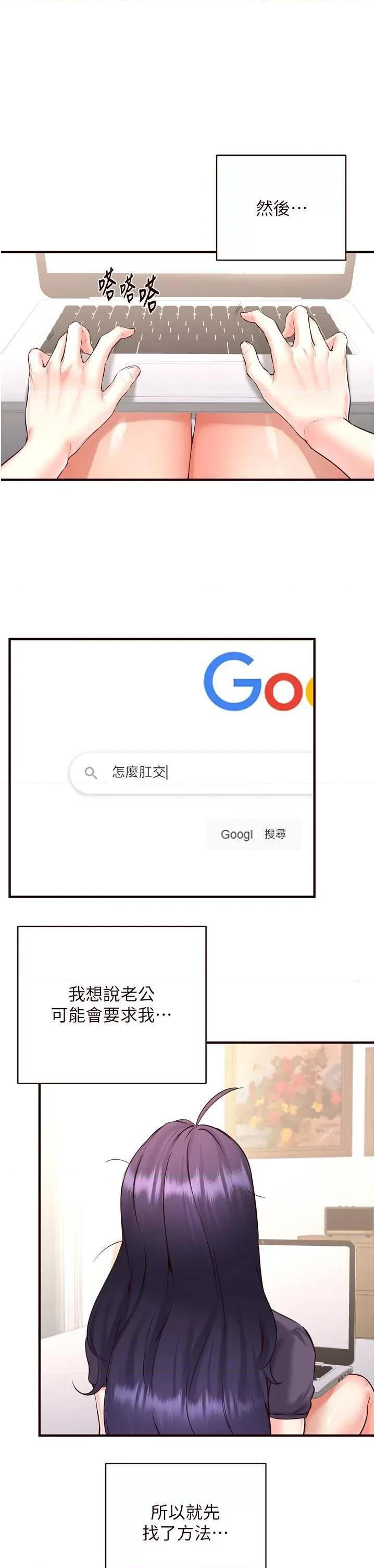 自助餐 熟女自助餐第21話 射進妳的處女菊花 第4页