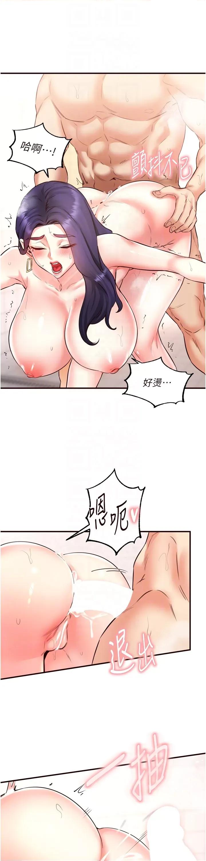自助餐 熟女自助餐第21話 射進妳的處女菊花 第32页
