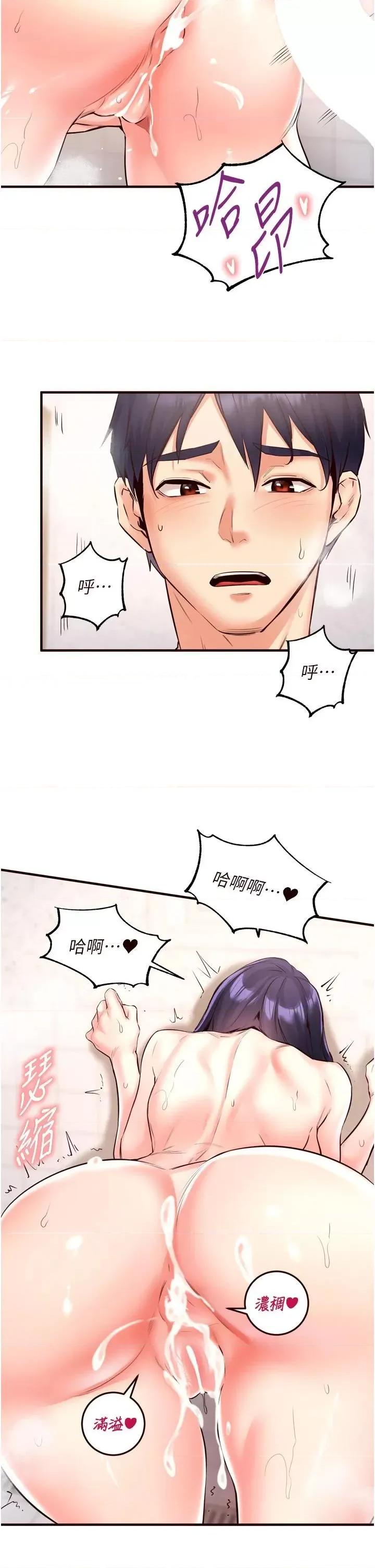 自助餐 熟女自助餐第21話 射進妳的處女菊花 第33页