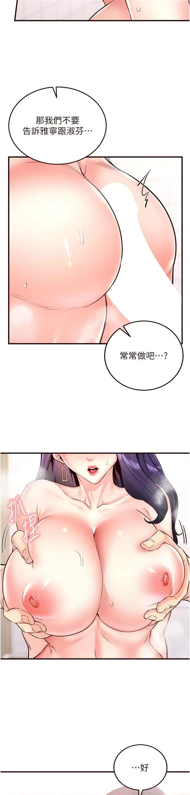 自助餐 熟女自助餐第21話 射進妳的處女菊花 第36页