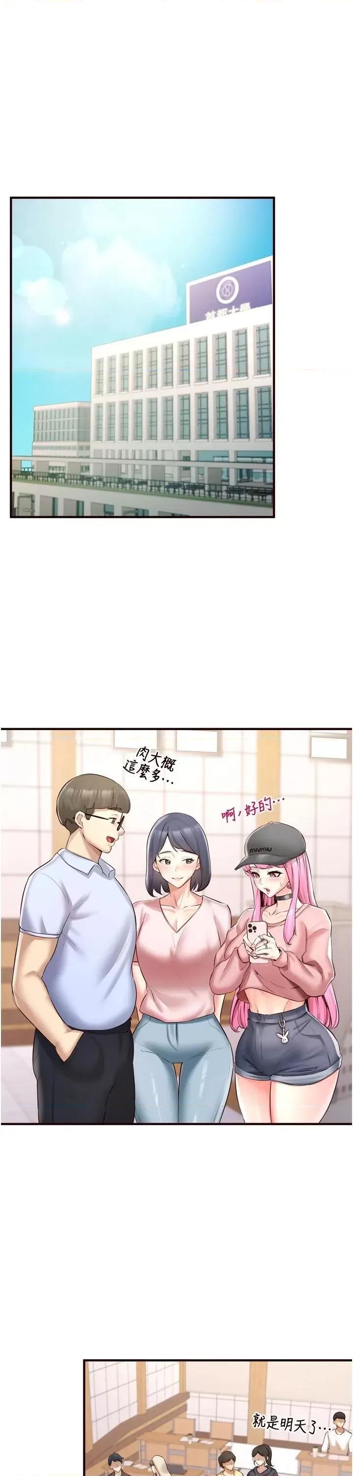 自助餐 熟女自助餐第22話 不準覬覦阿姨們! 第1页