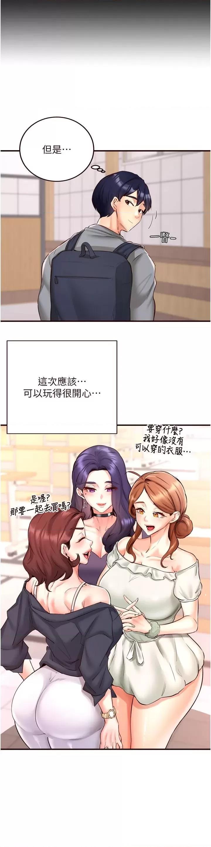 自助餐 熟女自助餐第22話 不準覬覦阿姨們! 第3页