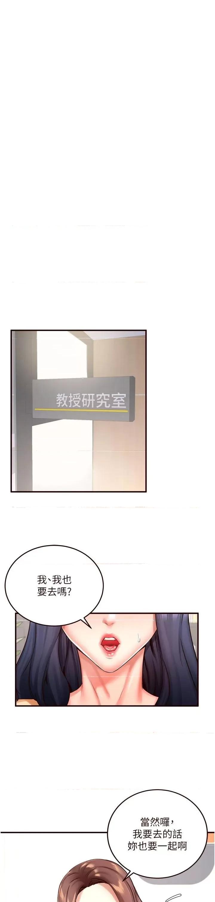 自助餐 熟女自助餐第22話 不準覬覦阿姨們! 第4页