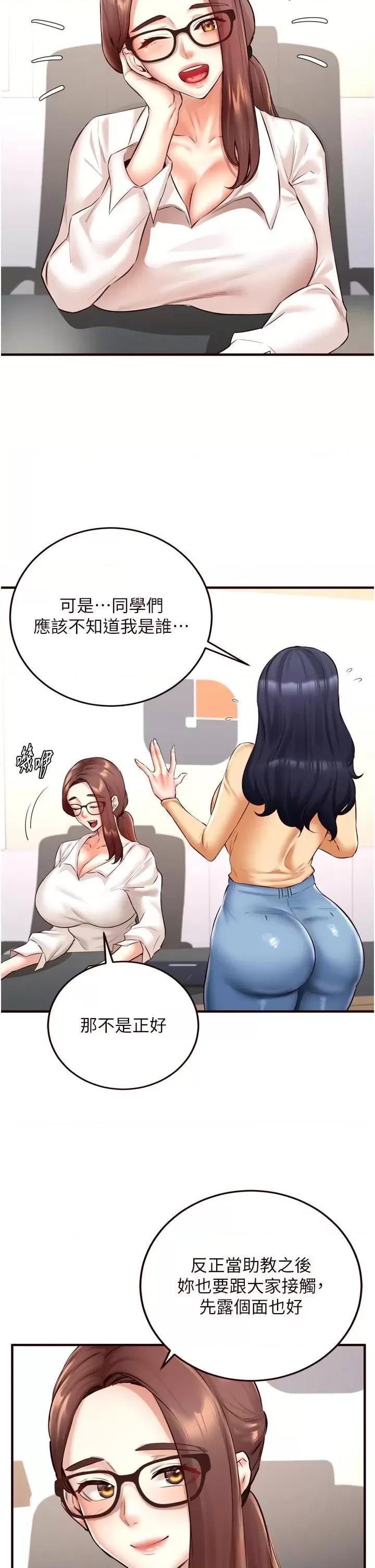 自助餐 熟女自助餐第22話 不準覬覦阿姨們! 第5页