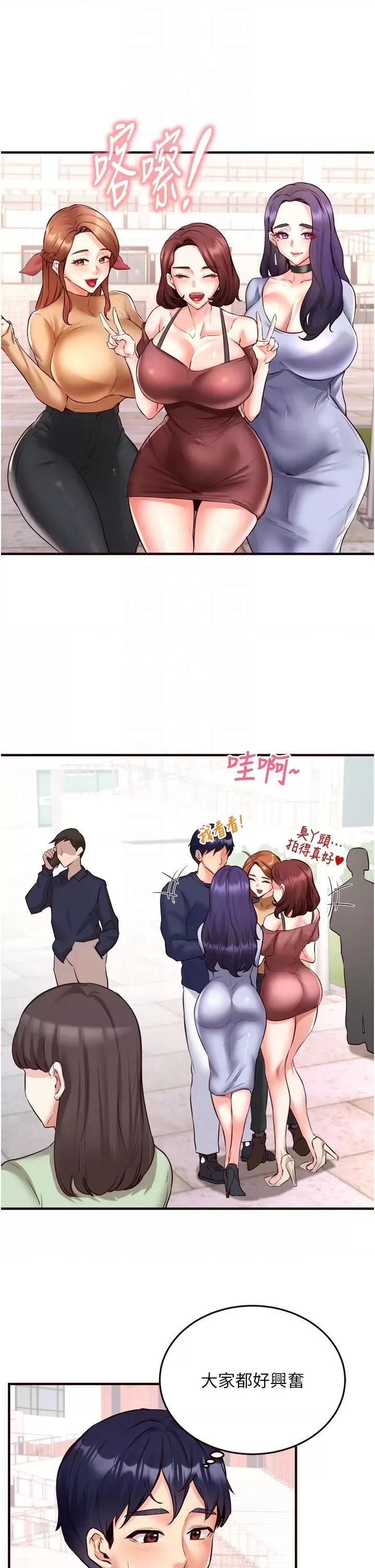 自助餐 熟女自助餐第22話 不準覬覦阿姨們! 第10页