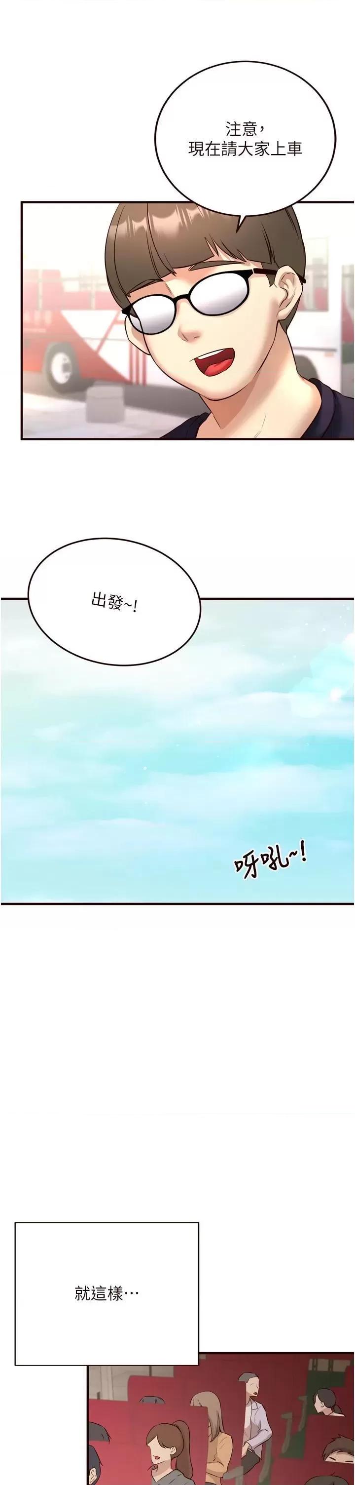 自助餐 熟女自助餐第22話 不準覬覦阿姨們! 第21页