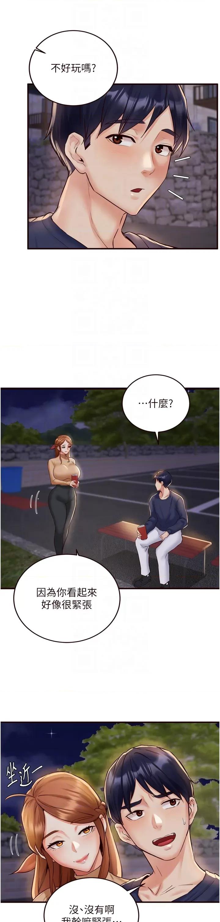 自助餐 熟女自助餐第22話 不準覬覦阿姨們! 第26页