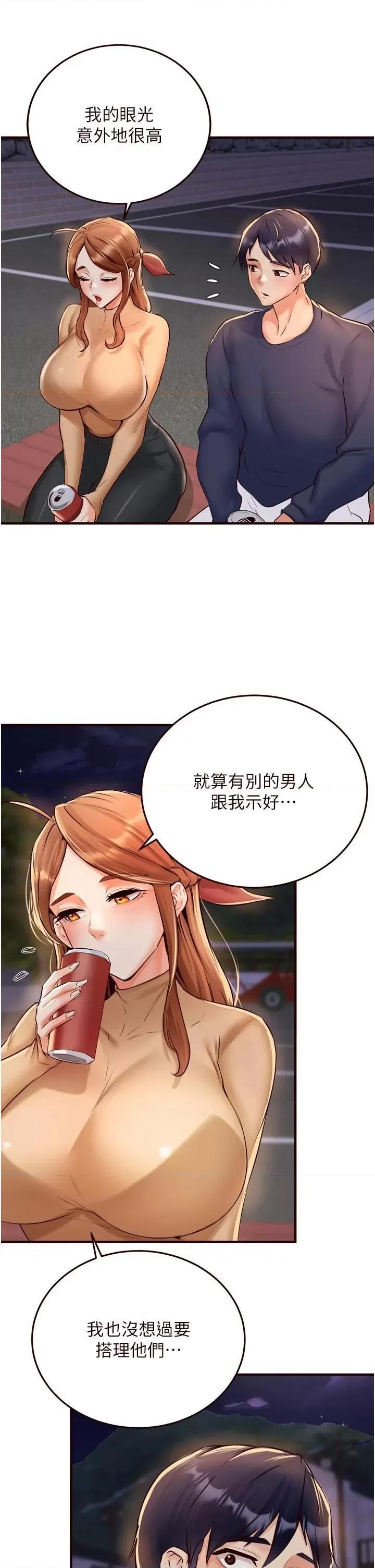 自助餐 熟女自助餐第22話 不準覬覦阿姨們! 第29页