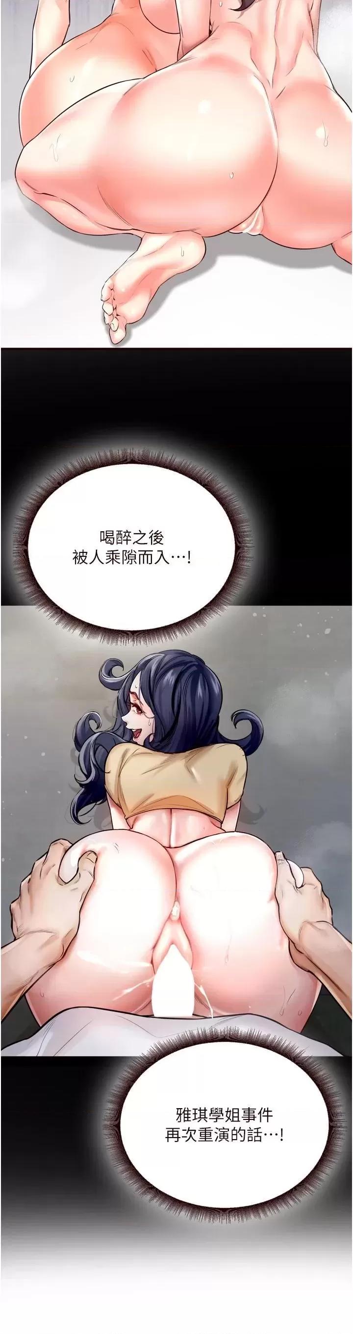 自助餐 熟女自助餐第22話 不準覬覦阿姨們! 第31页