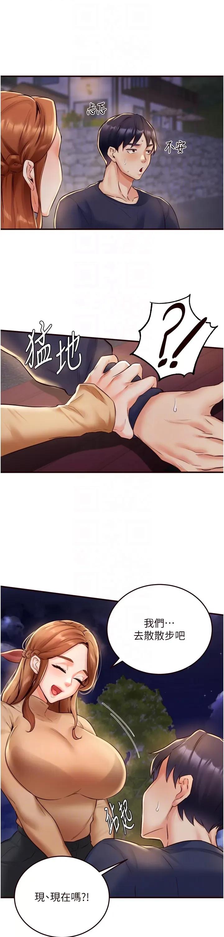 自助餐 熟女自助餐第22話 不準覬覦阿姨們! 第32页