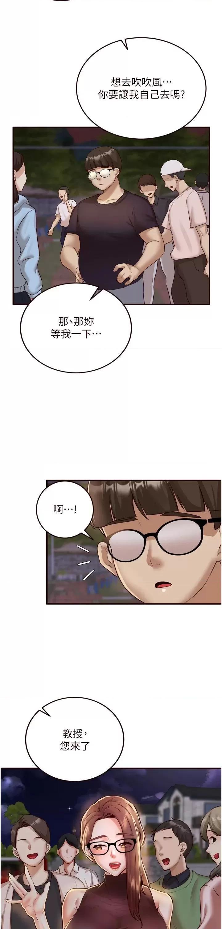 自助餐 熟女自助餐第22話 不準覬覦阿姨們! 第33页