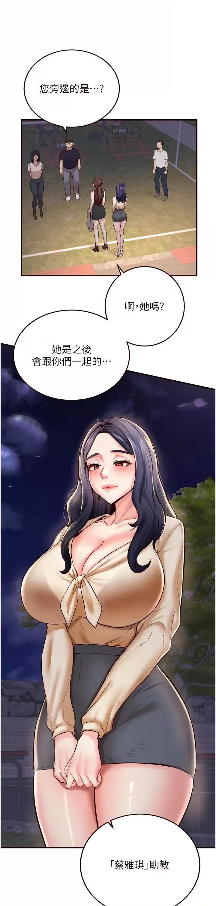 自助餐 熟女自助餐第22話 不準覬覦阿姨們! 第35页