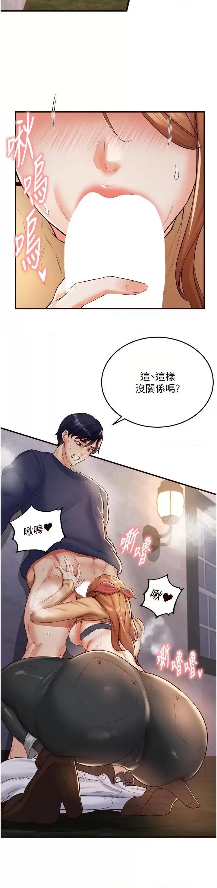 自助餐 熟女自助餐第22話 不準覬覦阿姨們! 第37页