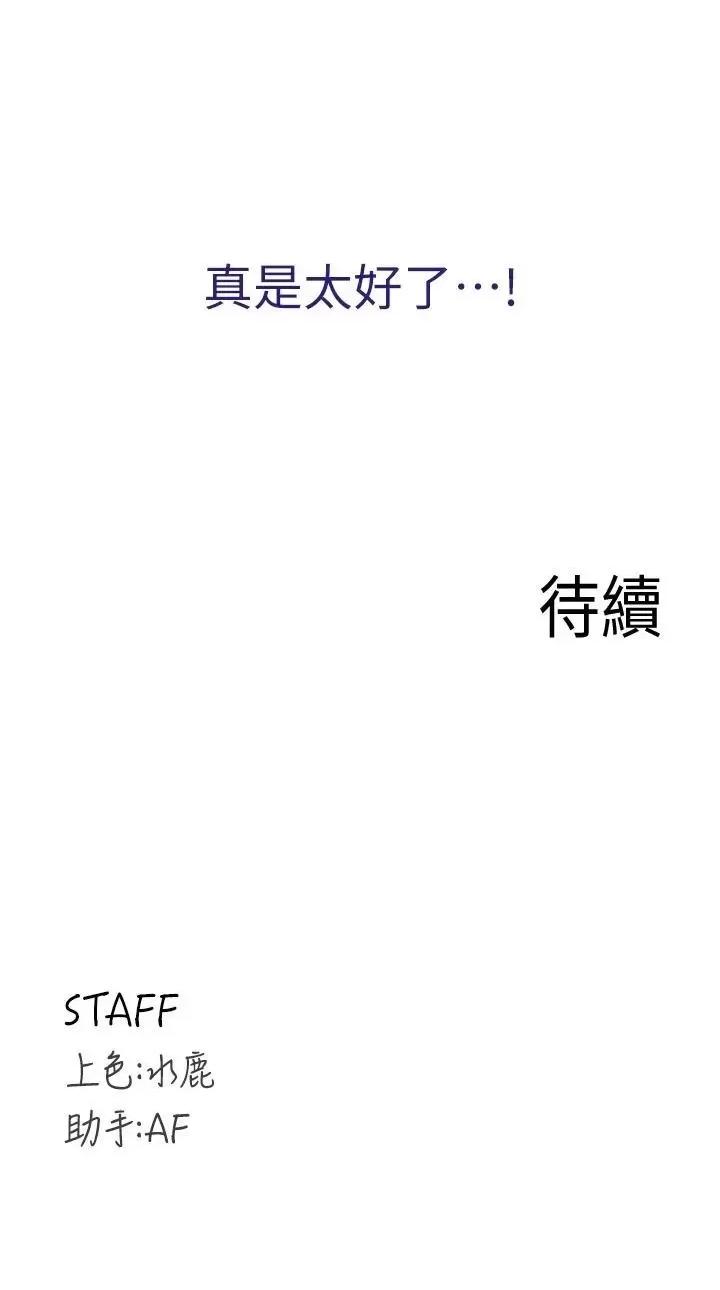 自助餐 熟女自助餐第22話 不準覬覦阿姨們! 第41页