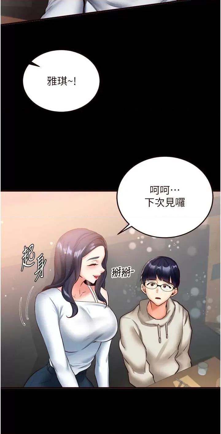 自助餐 熟女自助餐 24 第3页