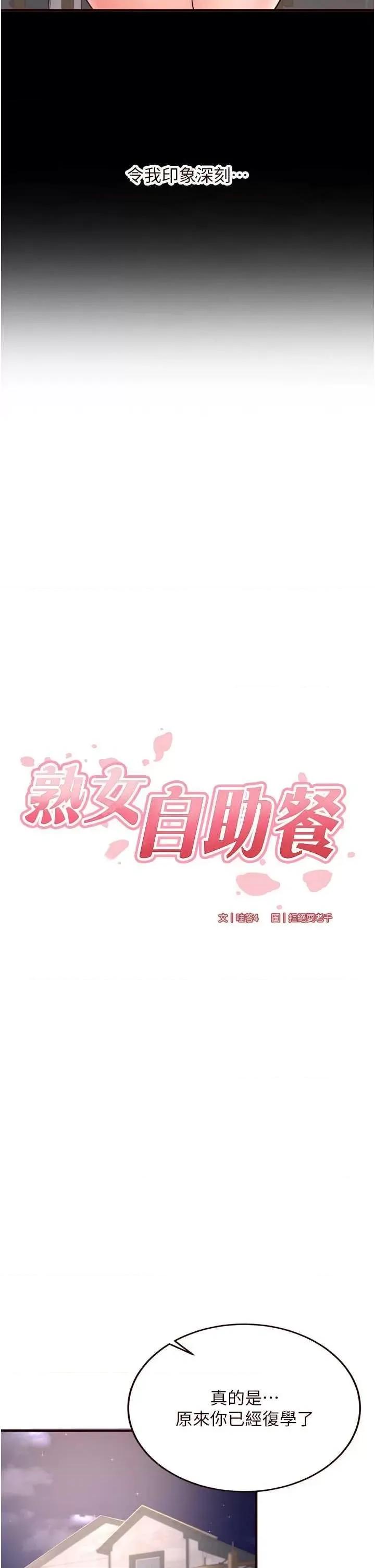 自助餐 熟女自助餐 24 第5页