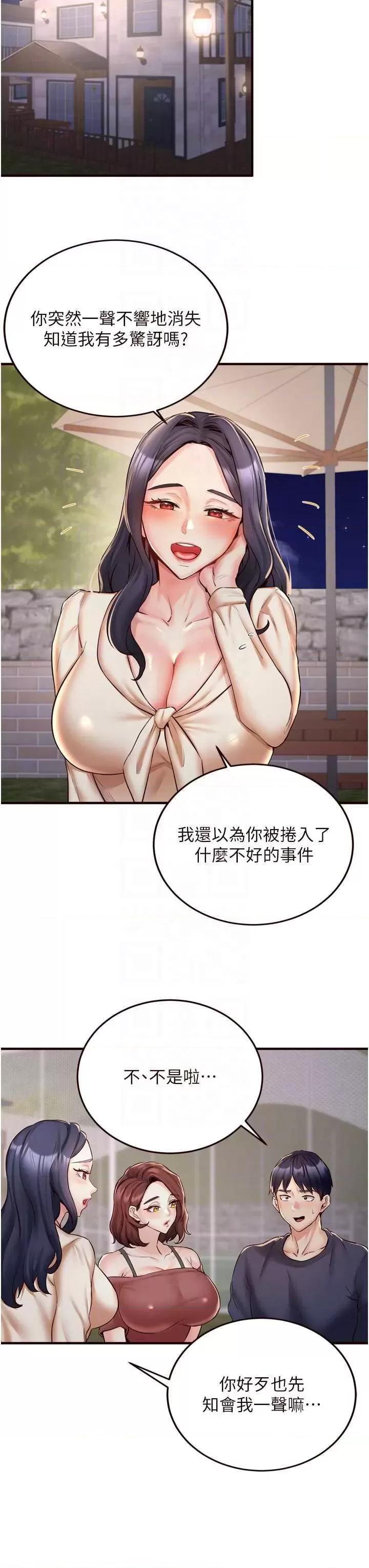 自助餐 熟女自助餐 24 第6页