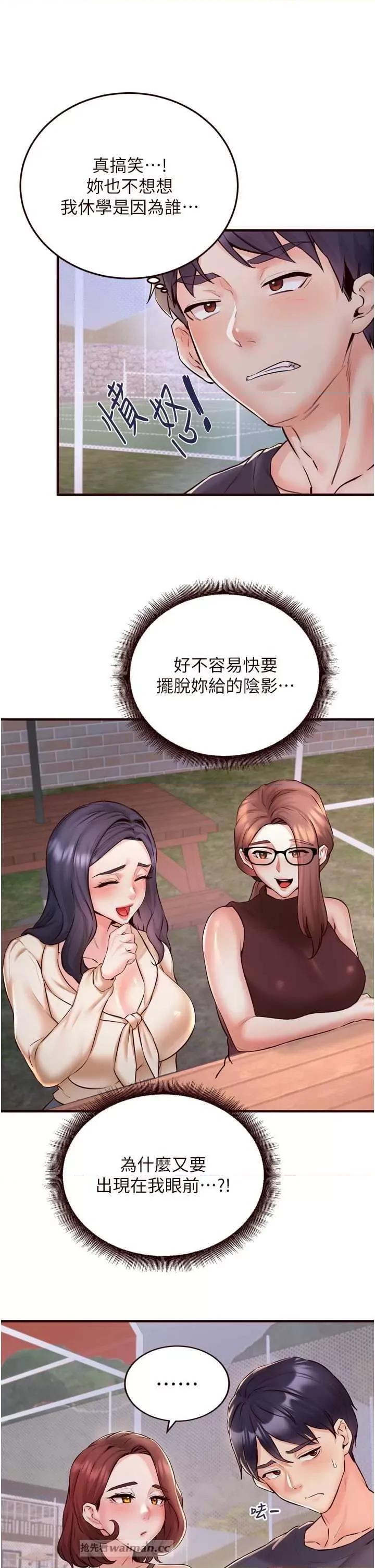 自助餐 熟女自助餐 24 第8页