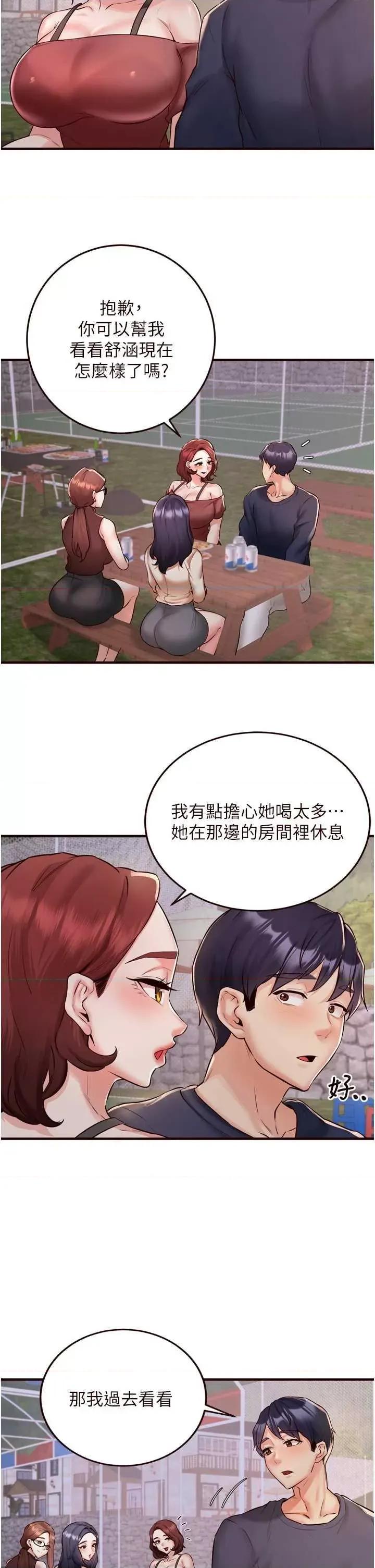 自助餐 熟女自助餐 24 第9页