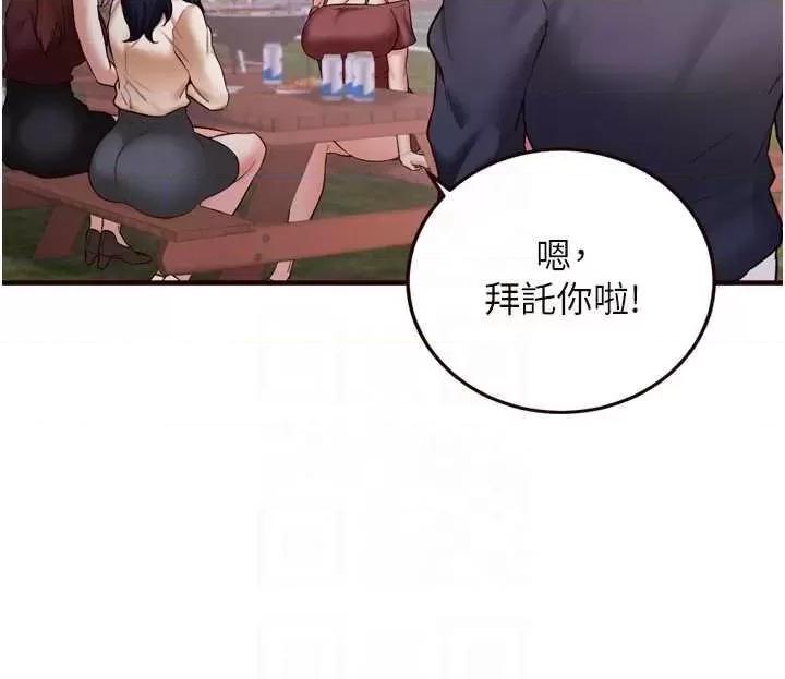 自助餐 熟女自助餐 24 第10页