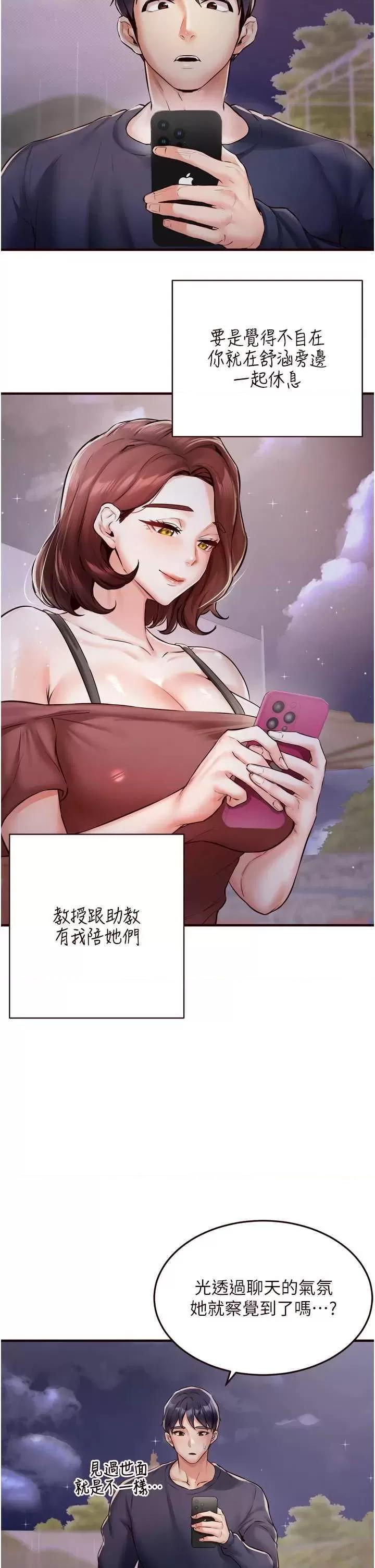 自助餐 熟女自助餐 24 第12页