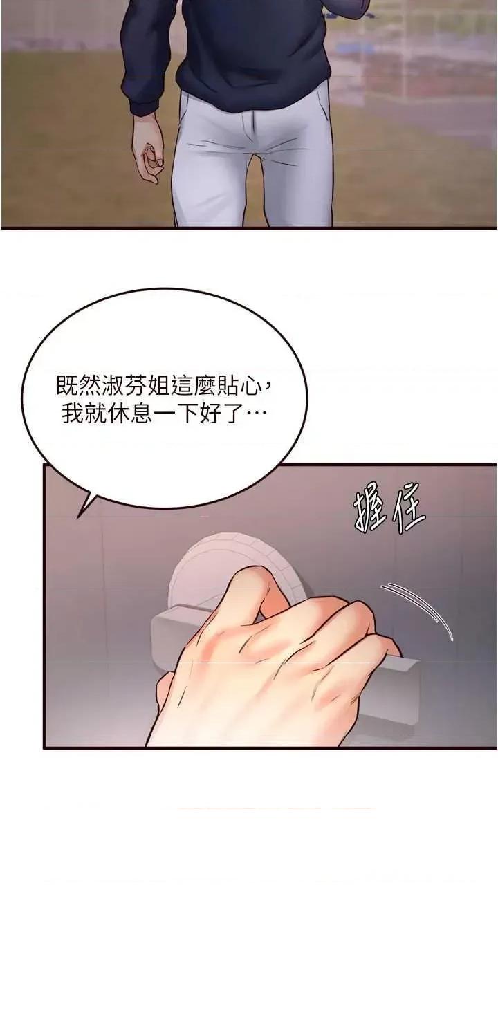 自助餐 熟女自助餐 24 第13页