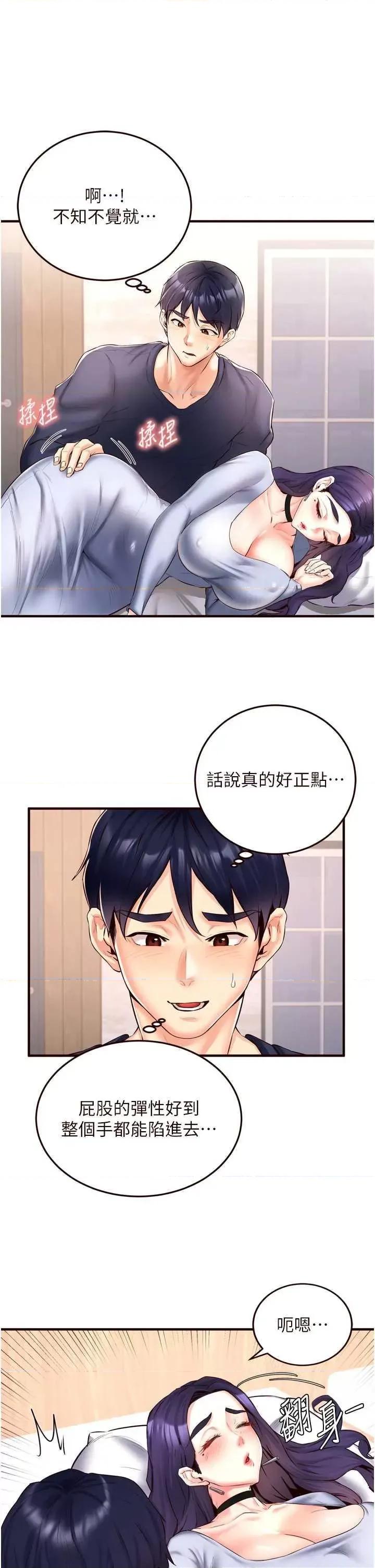 自助餐 熟女自助餐 24 第21页
