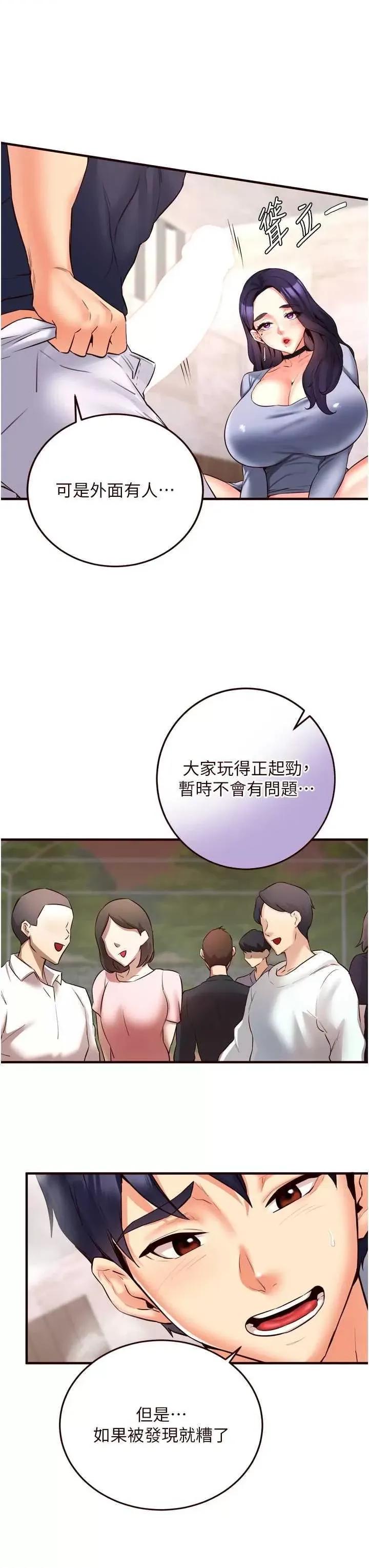 自助餐 熟女自助餐 24 第29页