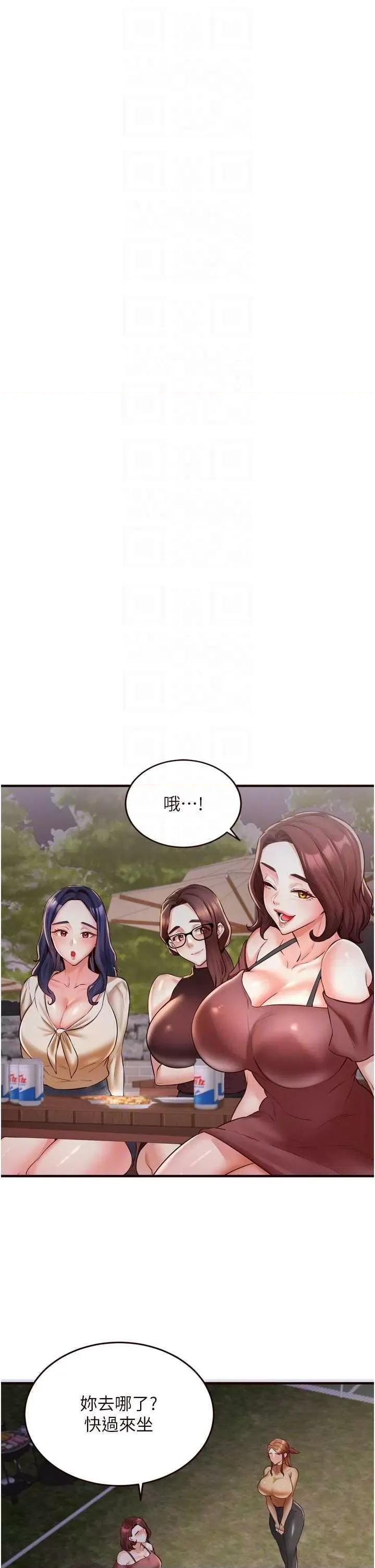 自助餐 熟女自助餐 24 第34页