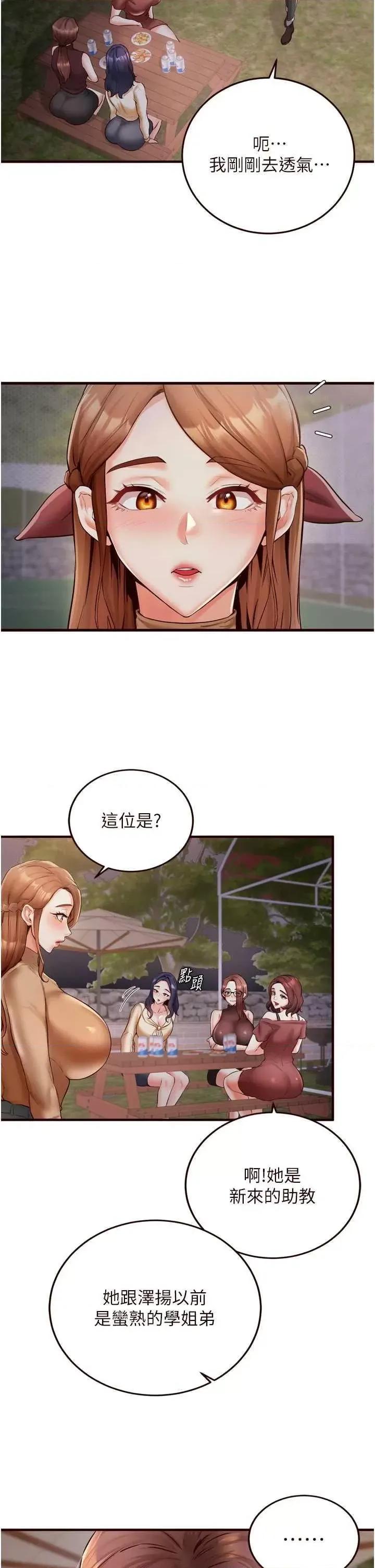 自助餐 熟女自助餐 24 第35页