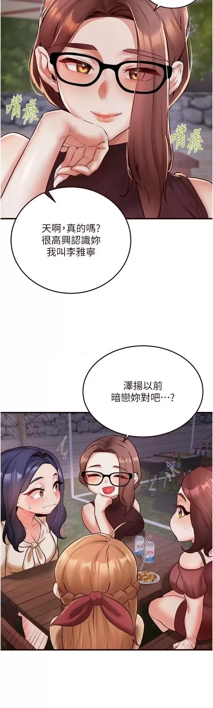 自助餐 熟女自助餐 24 第36页