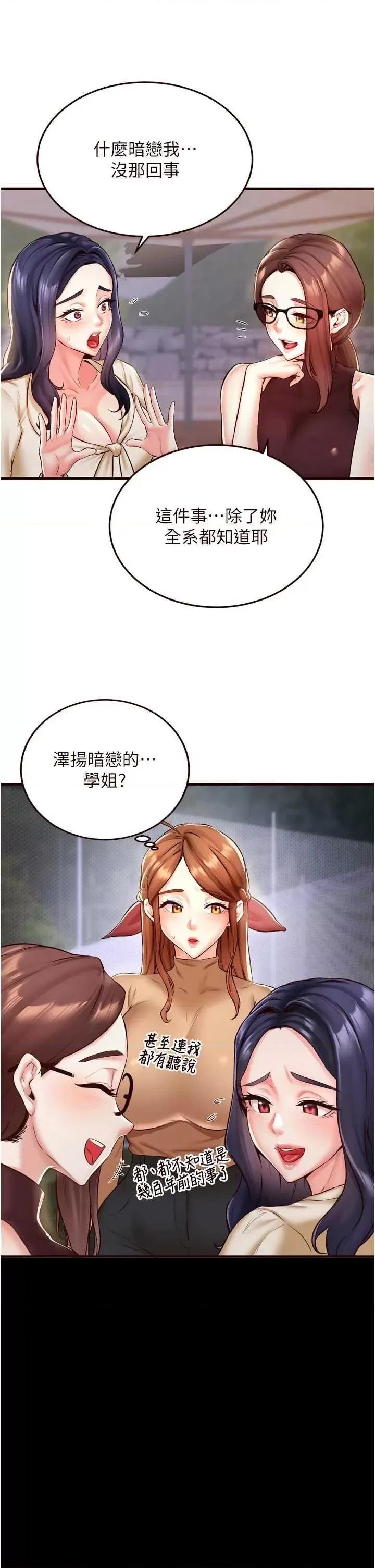 自助餐 熟女自助餐 24 第37页