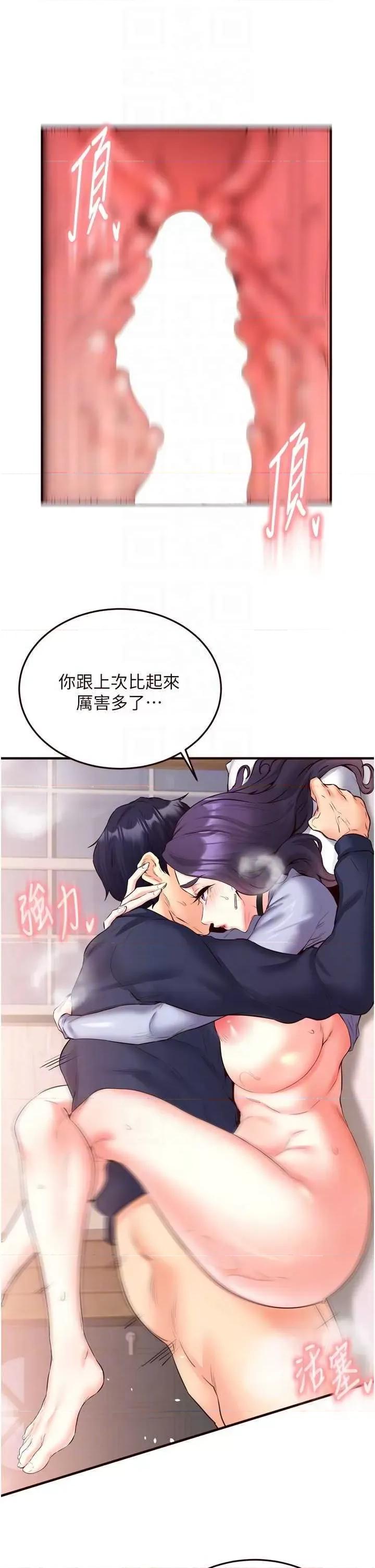 自助餐 熟女自助餐 25 第10页