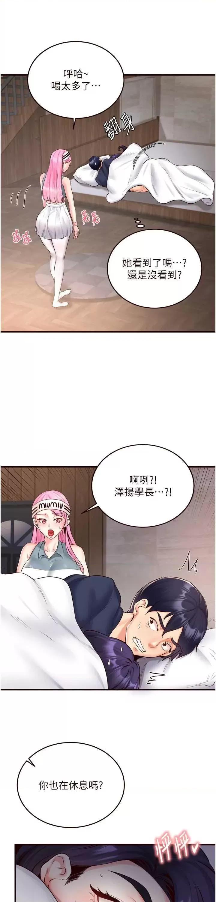 自助餐 熟女自助餐 25 第17页