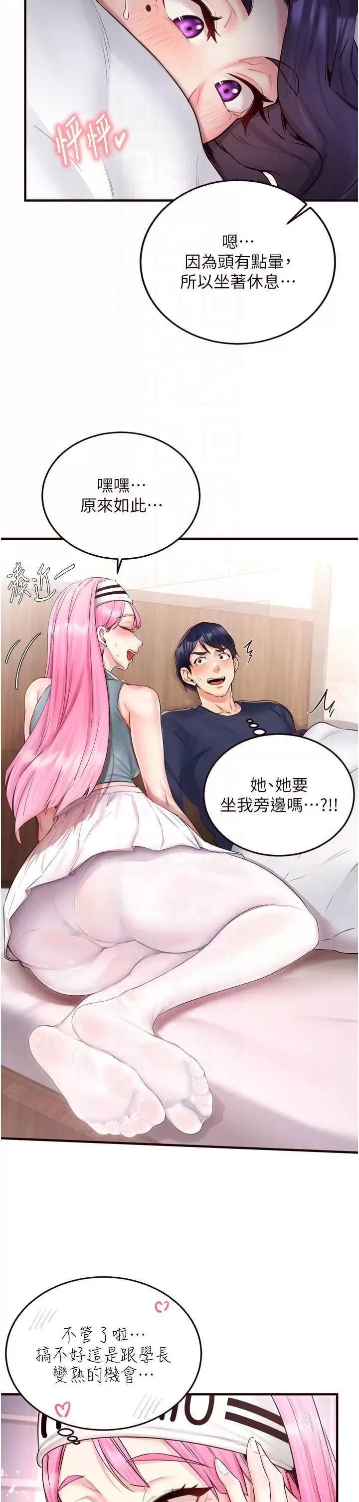 自助餐 熟女自助餐 25 第18页