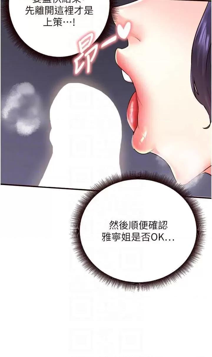 自助餐 熟女自助餐 25 第22页