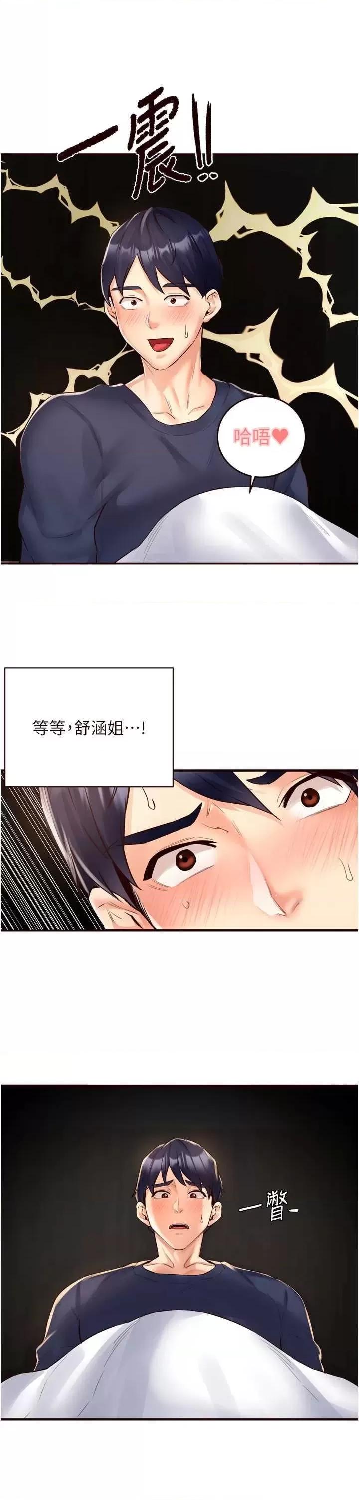 自助餐 熟女自助餐 25 第23页