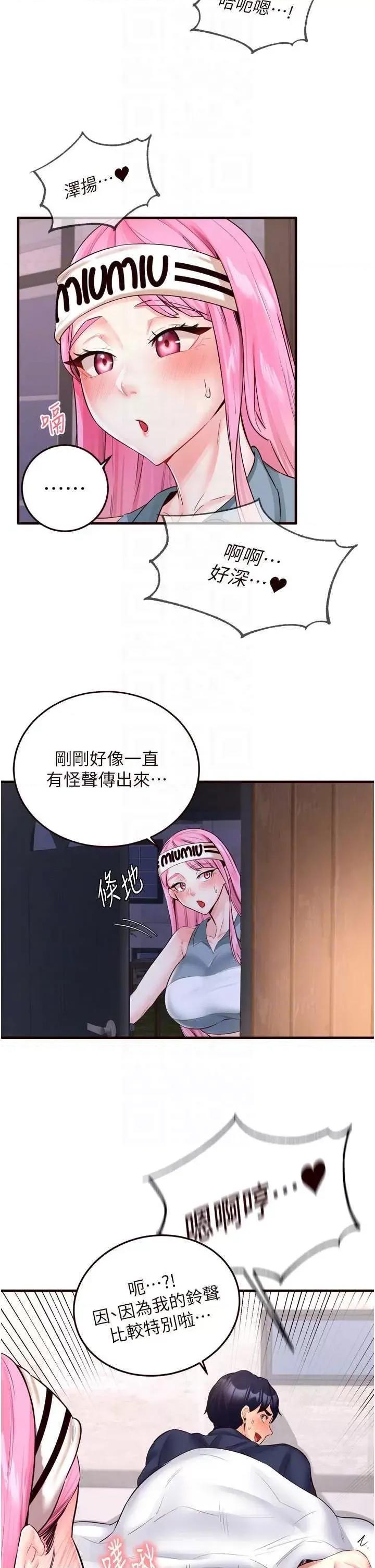 自助餐 熟女自助餐 25 第30页