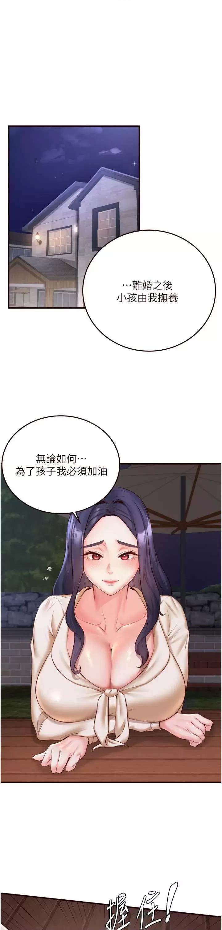 自助餐 熟女自助餐 26 第1页
