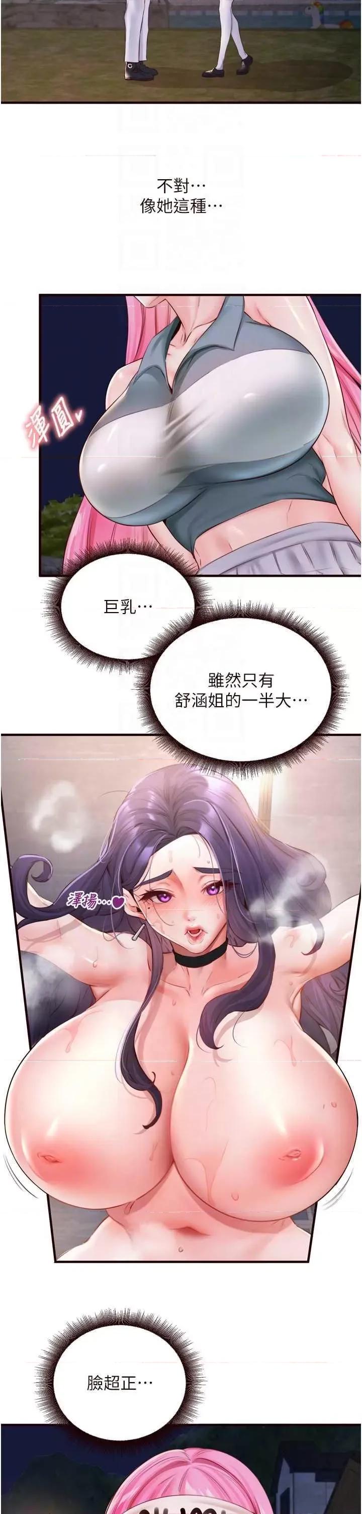 自助餐 熟女自助餐 26 第14页