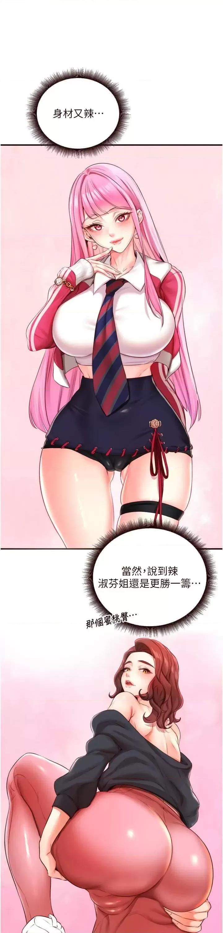 自助餐 熟女自助餐 26 第16页