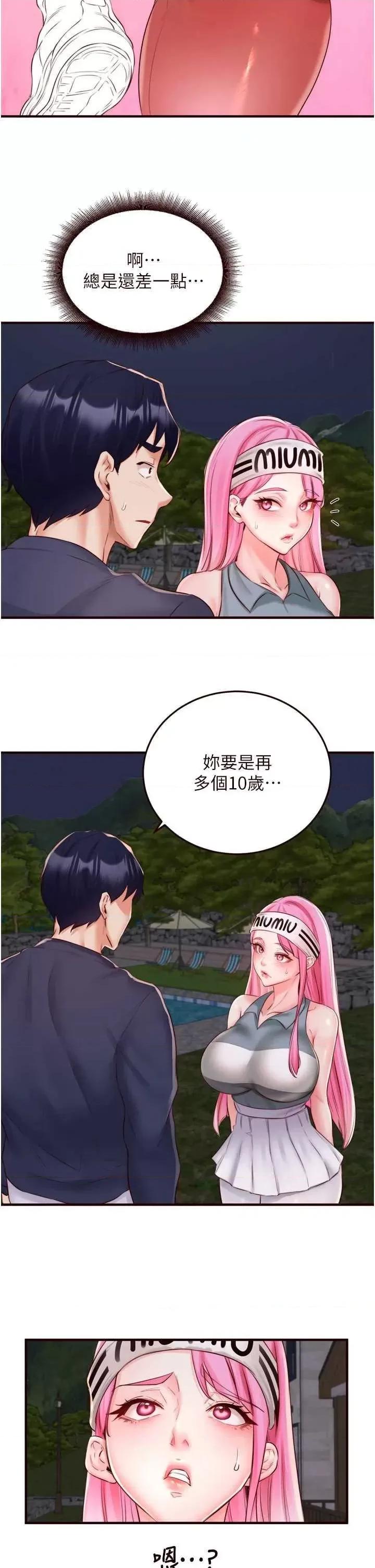 自助餐 熟女自助餐 26 第17页